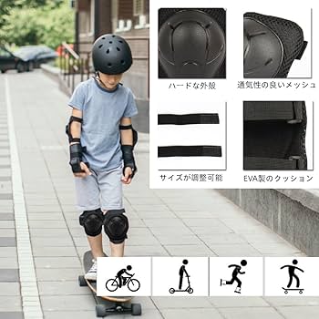 Amazon | Little Bean ヘルメット こども用 キッズ プロテクター